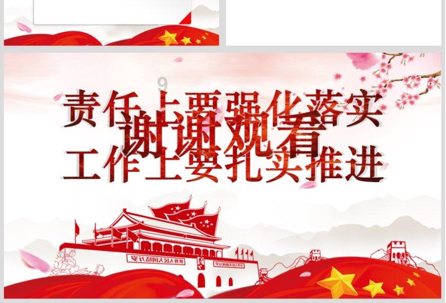 永远的7日之都